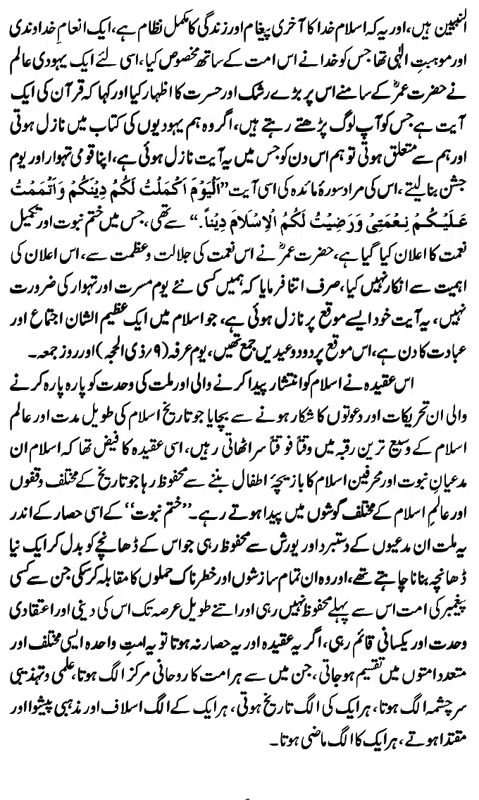Islam-Ke-Teen-Buniyadi-Aqaid_page-0126