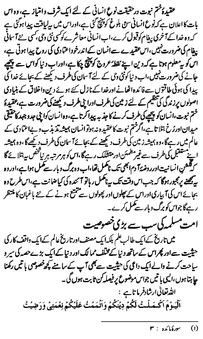 Islam-Ke-Teen-Buniyadi-Aqaid_page-0127