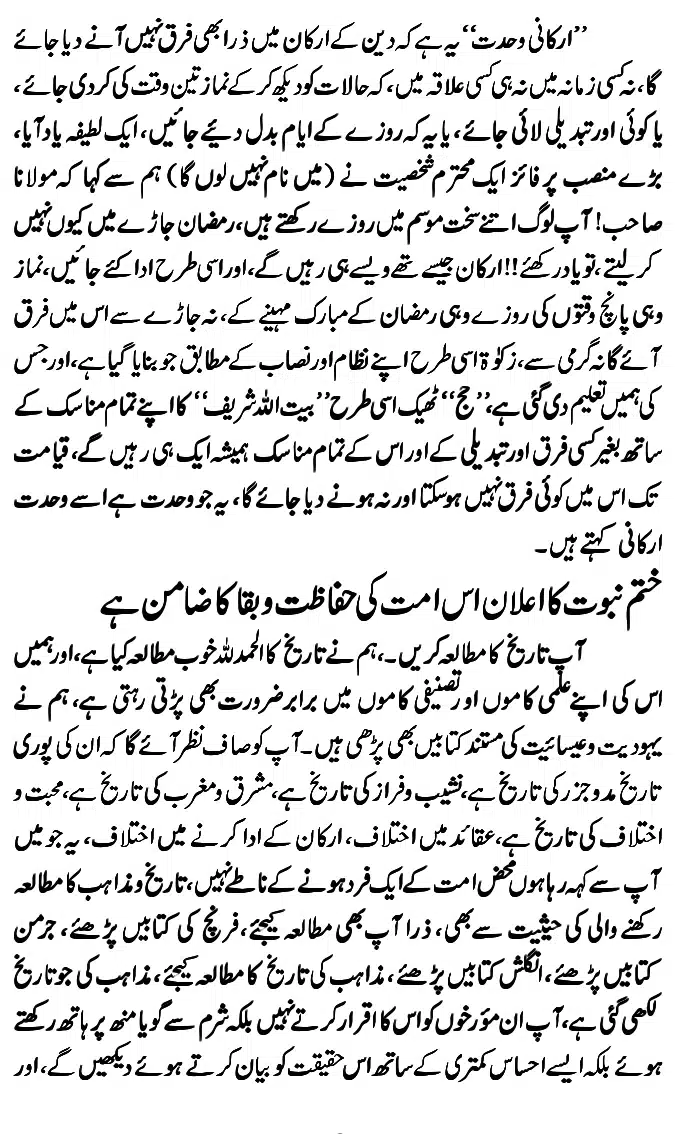 Islam-Ke-Teen-Buniyadi-Aqaid_page-0130