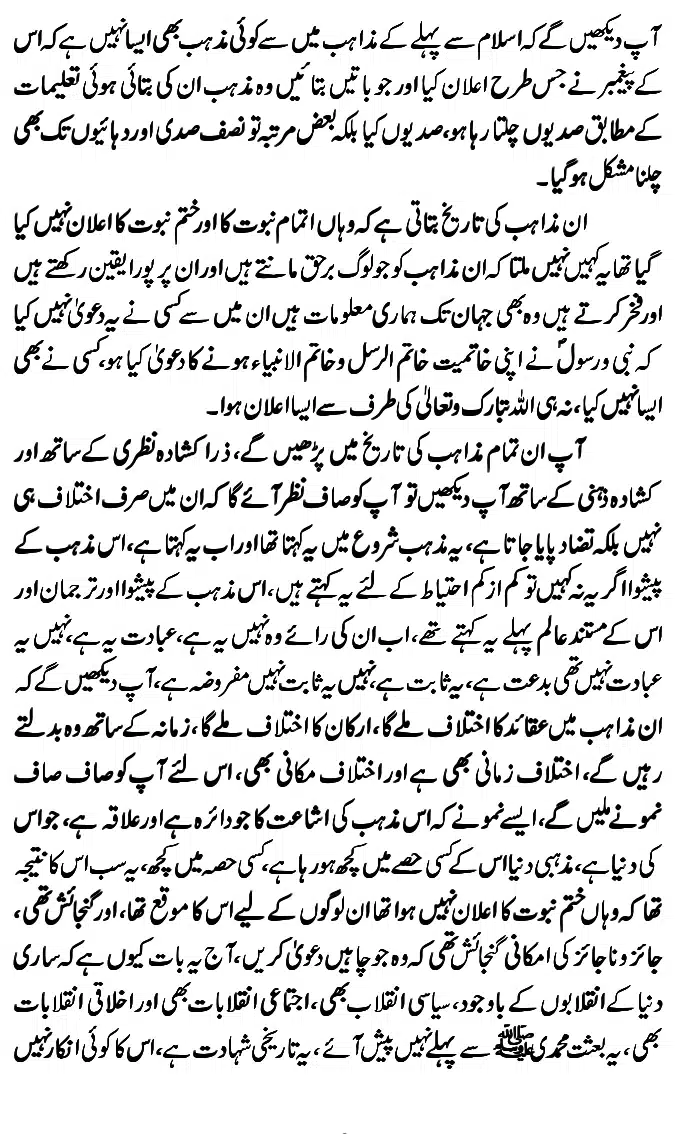 Islam-Ke-Teen-Buniyadi-Aqaid_page-0131