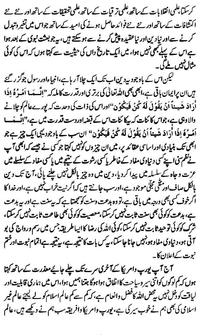 Islam-Ke-Teen-Buniyadi-Aqaid_page-0132