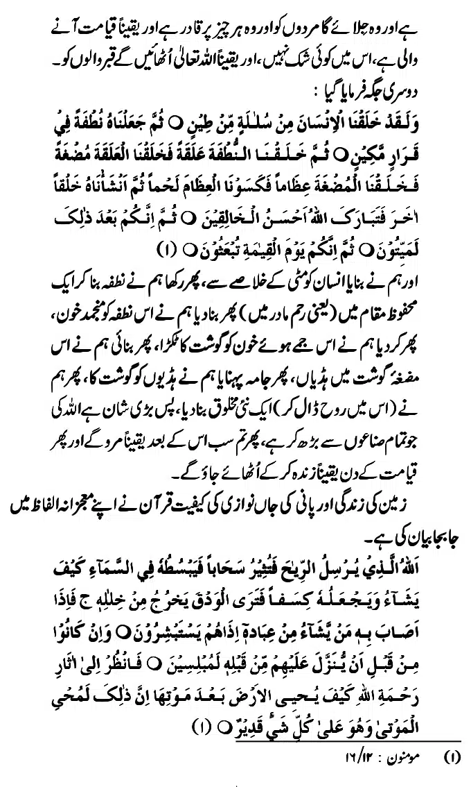 Islam-Ke-Teen-Buniyadi-Aqaid_page-0140