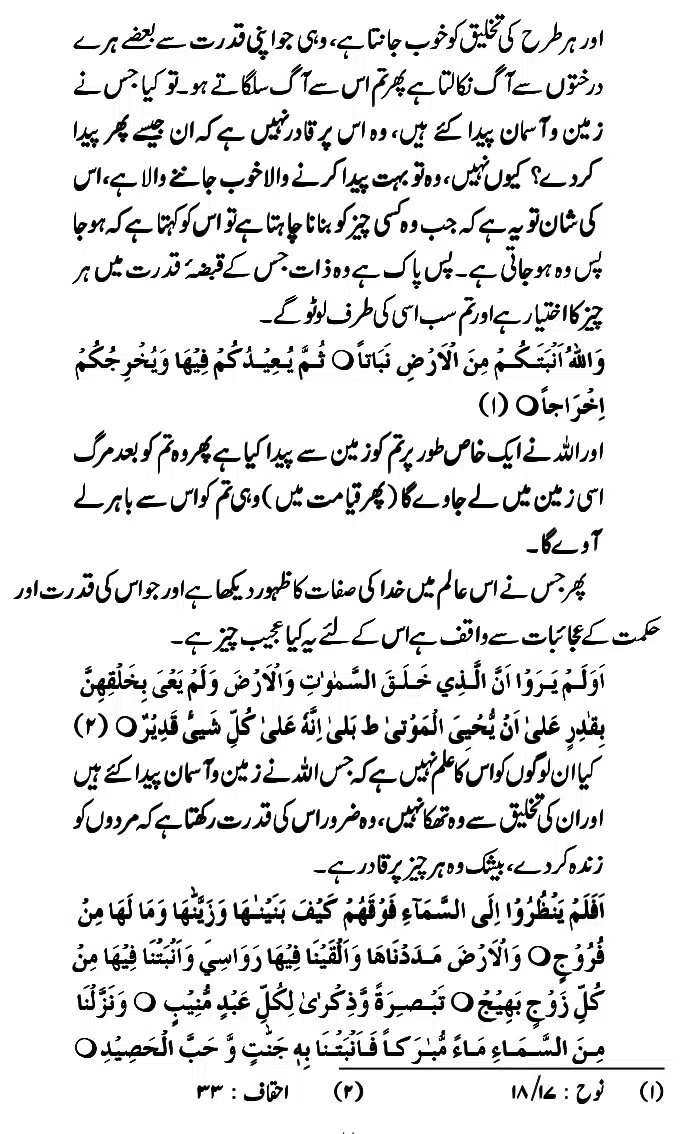 Islam-Ke-Teen-Buniyadi-Aqaid_page-0144