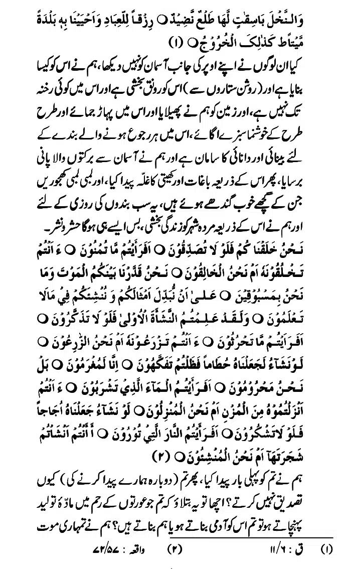 Islam-Ke-Teen-Buniyadi-Aqaid_page-0145