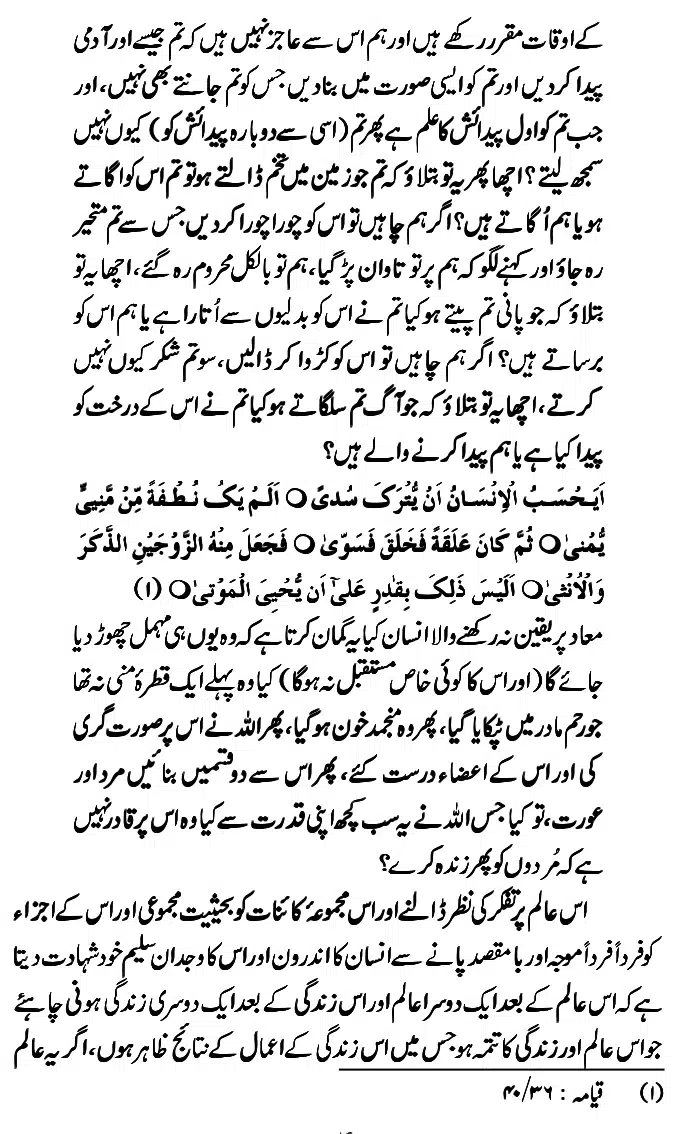 Islam-Ke-Teen-Buniyadi-Aqaid_page-0146
