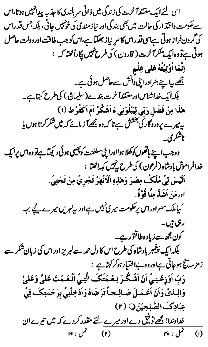 Islam-Ke-Teen-Buniyadi-Aqaid_page-0152