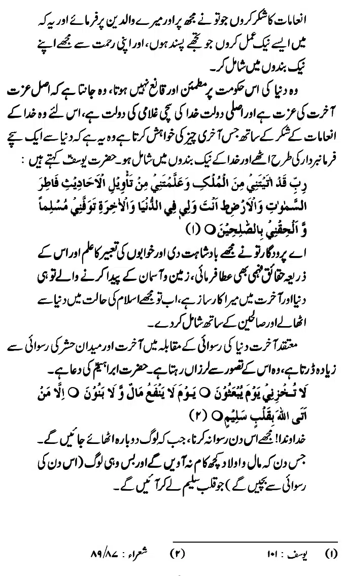 Islam-Ke-Teen-Buniyadi-Aqaid_page-0153