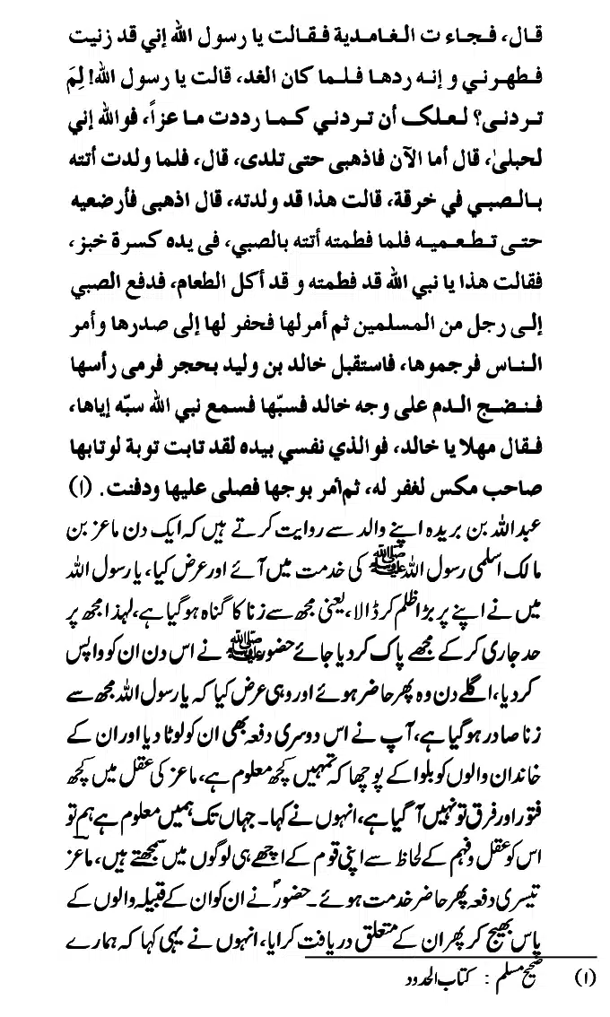 Islam-Ke-Teen-Buniyadi-Aqaid_page-0155