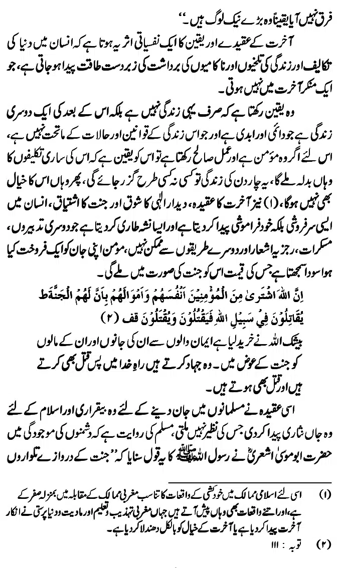 Islam-Ke-Teen-Buniyadi-Aqaid_page-0158
