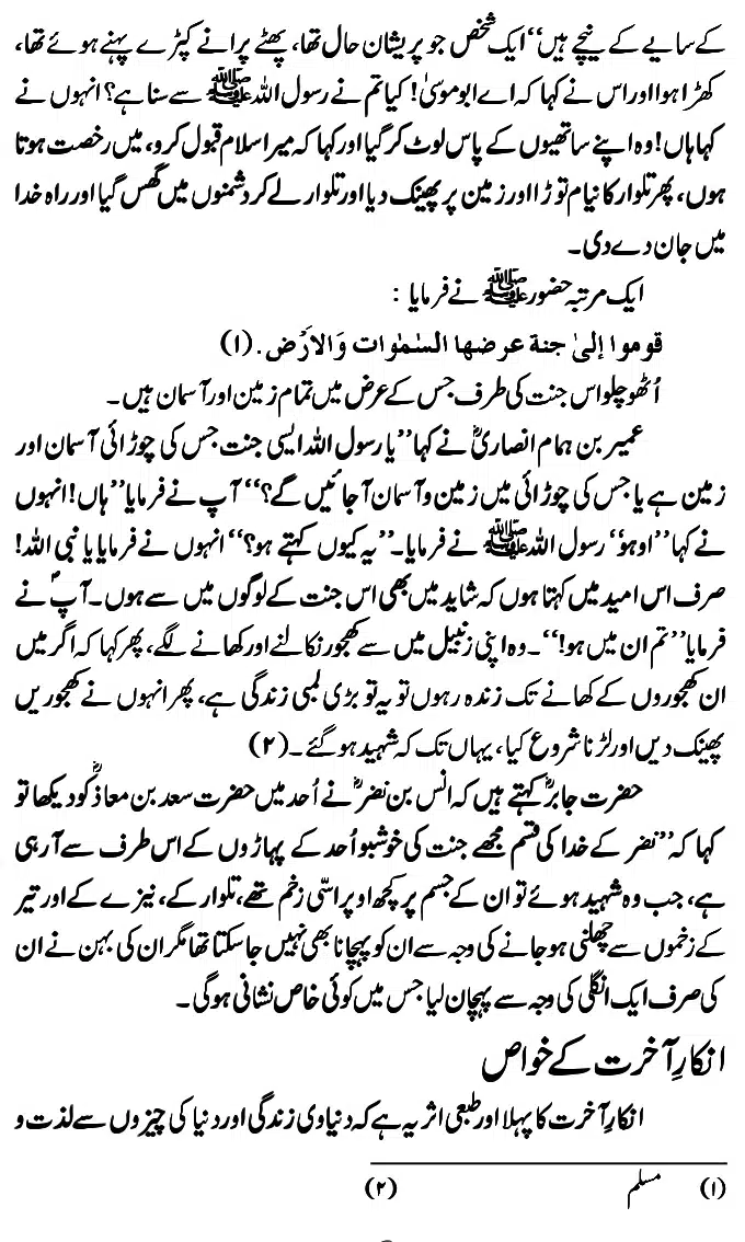 Islam-Ke-Teen-Buniyadi-Aqaid_page-0159