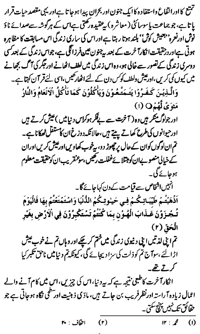 Islam-Ke-Teen-Buniyadi-Aqaid_page-0160