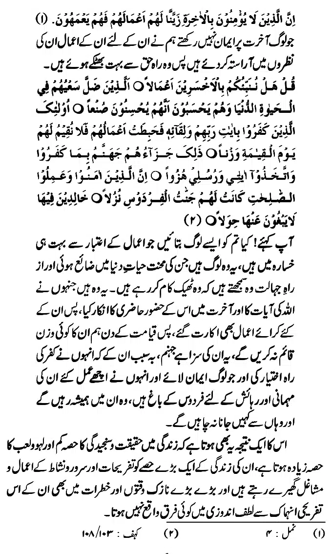 Islam-Ke-Teen-Buniyadi-Aqaid_page-0161