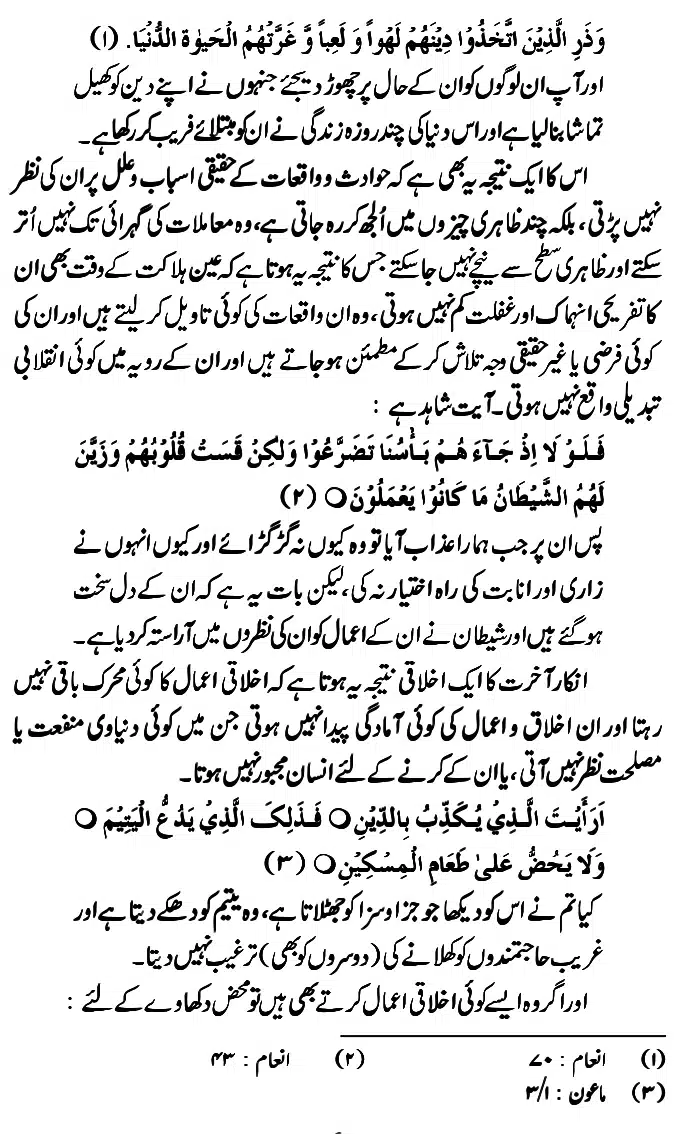 Islam-Ke-Teen-Buniyadi-Aqaid_page-0162