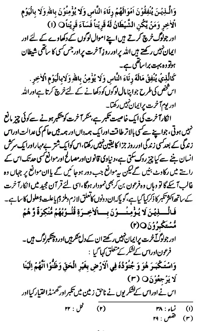 Islam-Ke-Teen-Buniyadi-Aqaid_page-0163