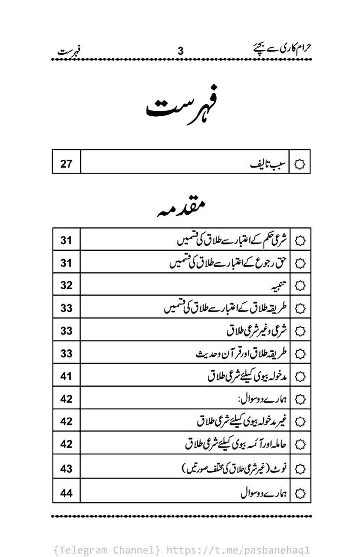 Haram-Kari-Say-Bachiyai-Talaq-i-Salasa-003