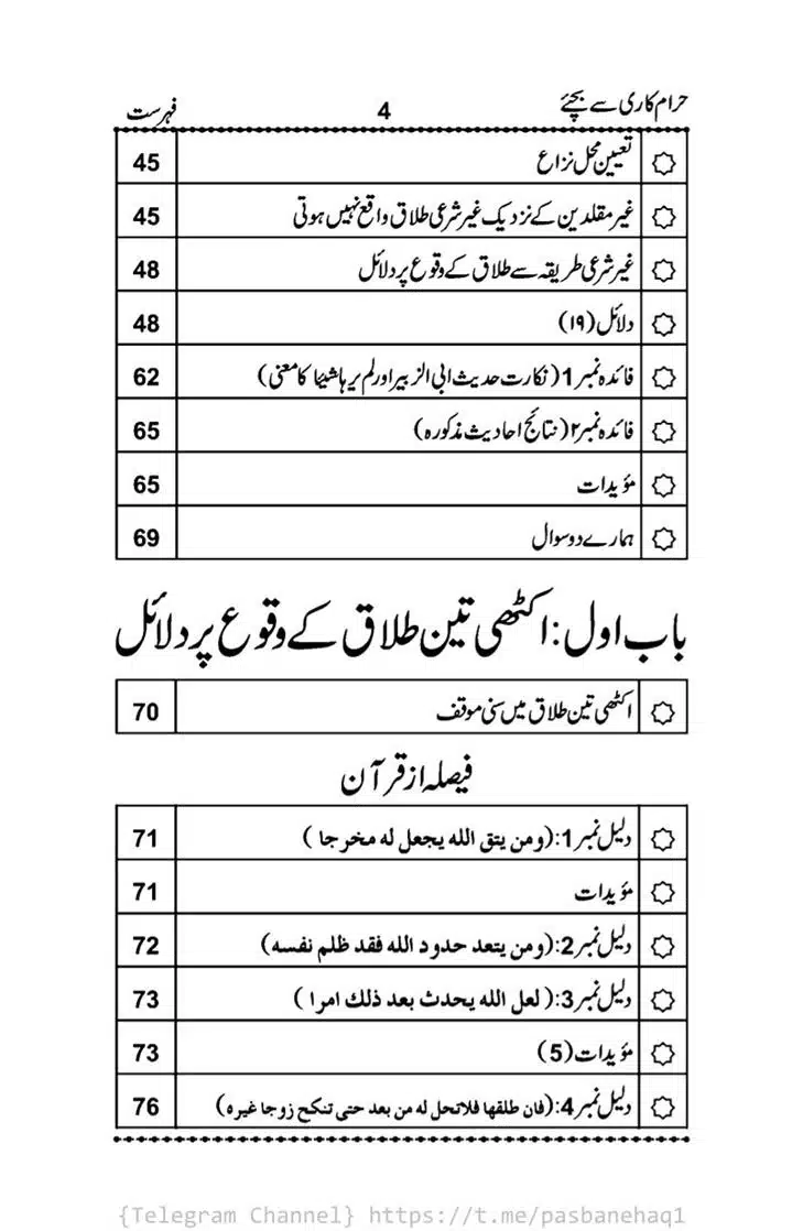 Haram-Kari-Say-Bachiyai-Talaq-i-Salasa-004