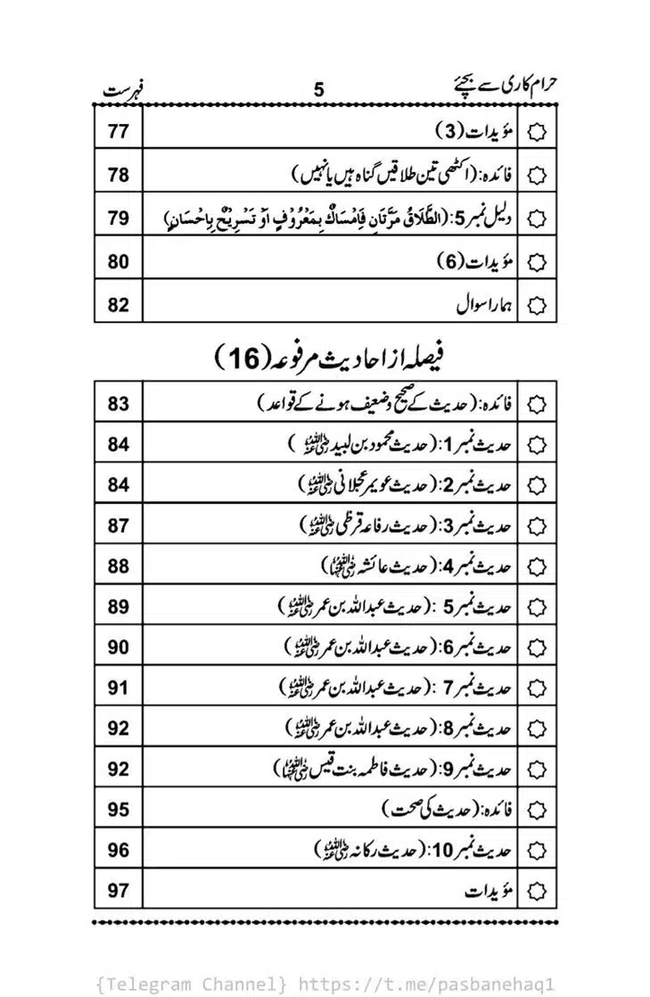 Haram-Kari-Say-Bachiyai-Talaq-i-Salasa-005