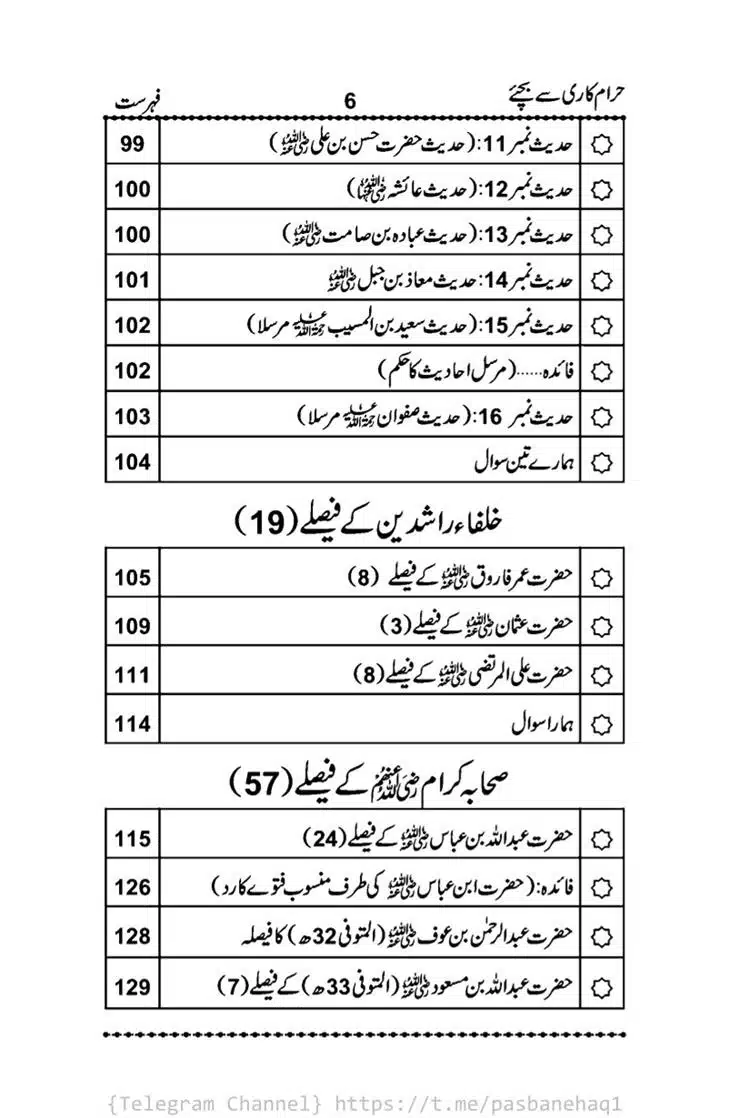 Haram-Kari-Say-Bachiyai-Talaq-i-Salasa-006