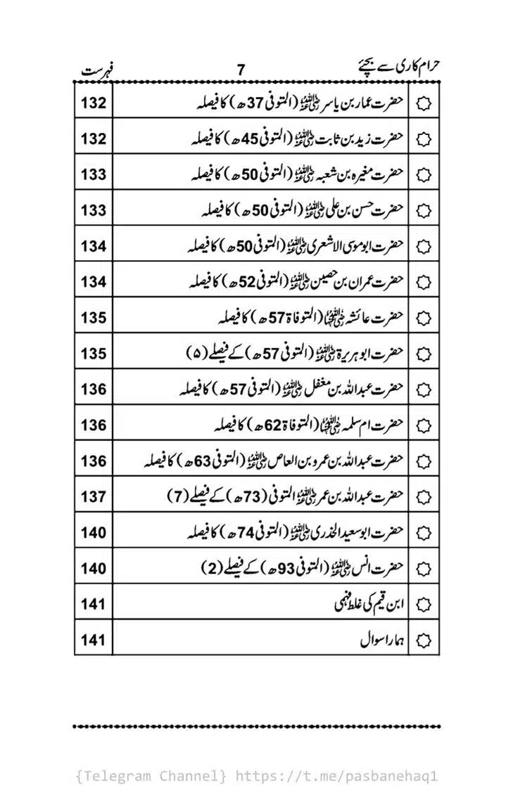 Haram-Kari-Say-Bachiyai-Talaq-i-Salasa-007