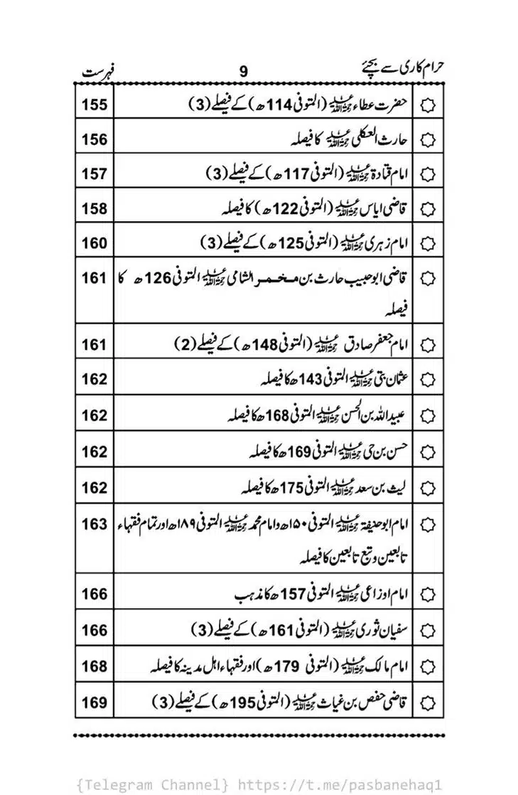 Haram-Kari-Say-Bachiyai-Talaq-i-Salasa-009
