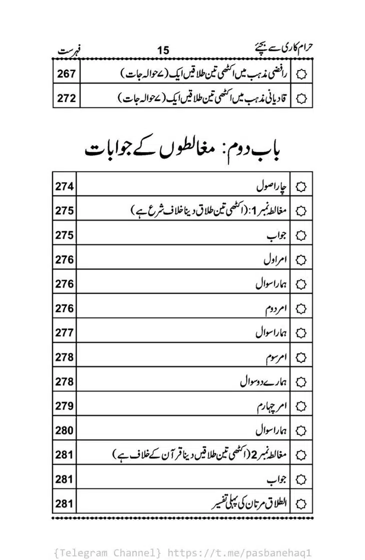 Haram-Kari-Say-Bachiyai-Talaq-i-Salasa-015
