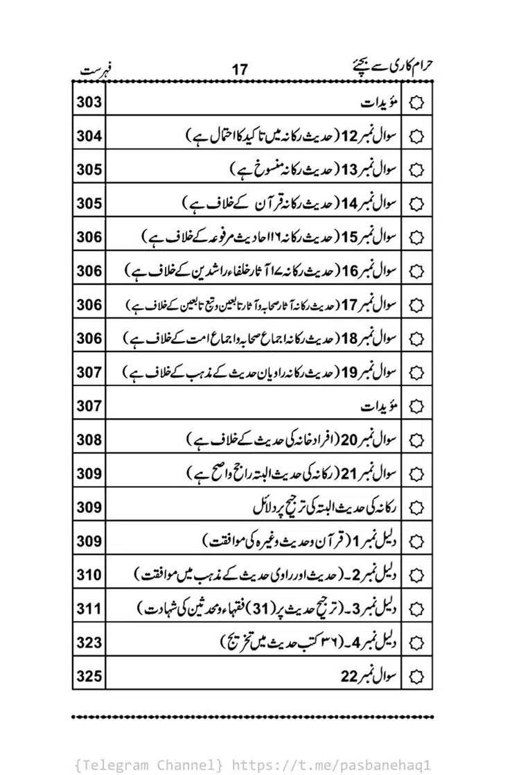 Haram-Kari-Say-Bachiyai-Talaq-i-Salasa-017