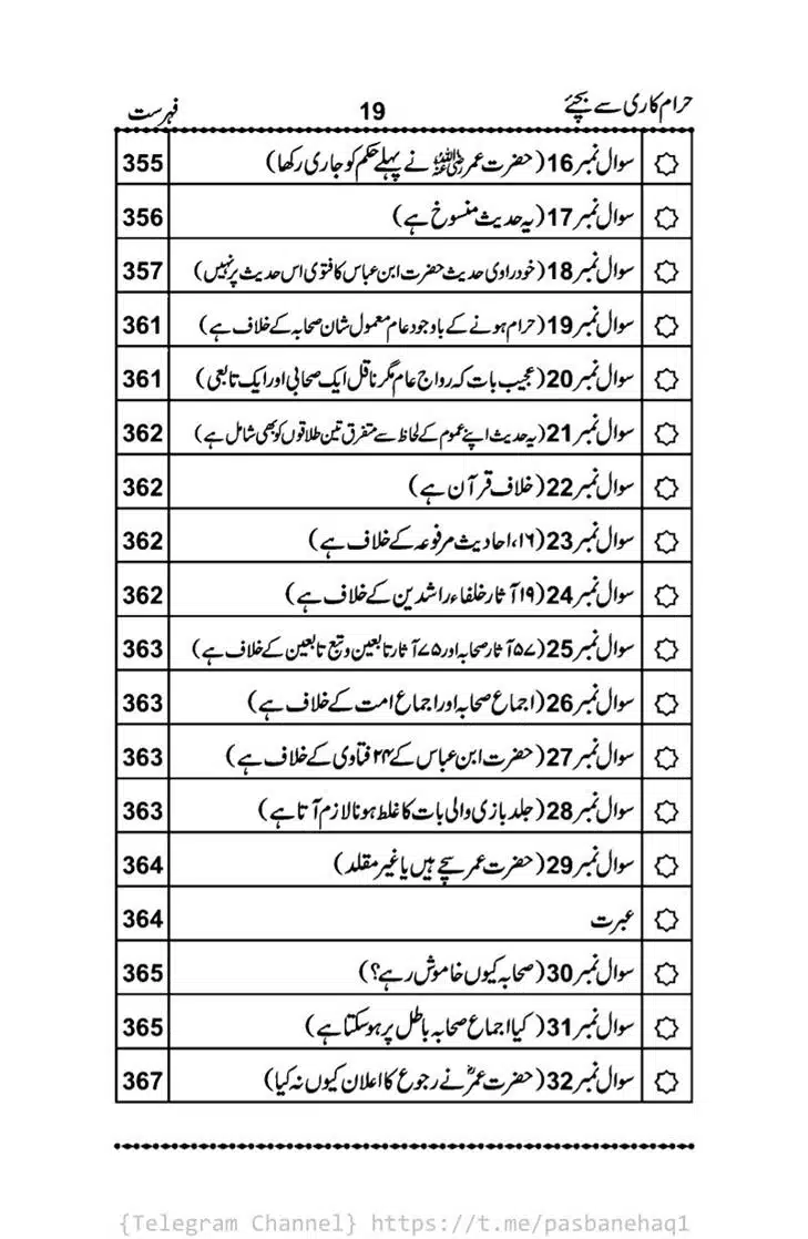 Haram-Kari-Say-Bachiyai-Talaq-i-Salasa-019