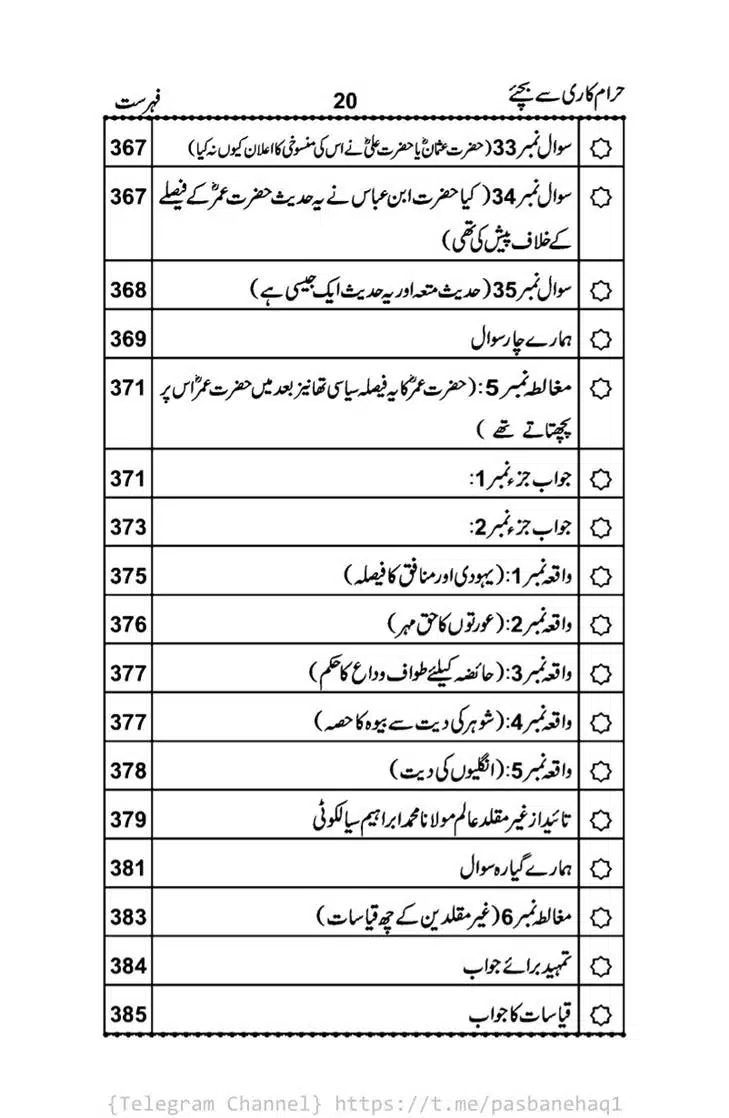 Haram-Kari-Say-Bachiyai-Talaq-i-Salasa-020
