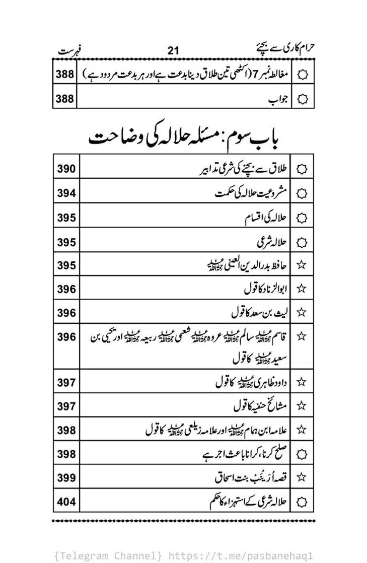 Haram-Kari-Say-Bachiyai-Talaq-i-Salasa-021