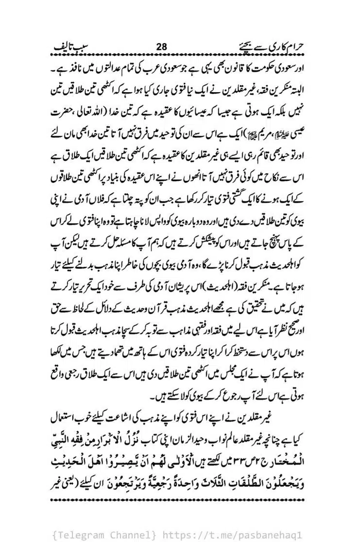 Haram-Kari-Say-Bachiyai-Talaq-i-Salasa-028