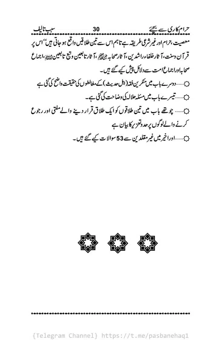 Haram-Kari-Say-Bachiyai-Talaq-i-Salasa-030