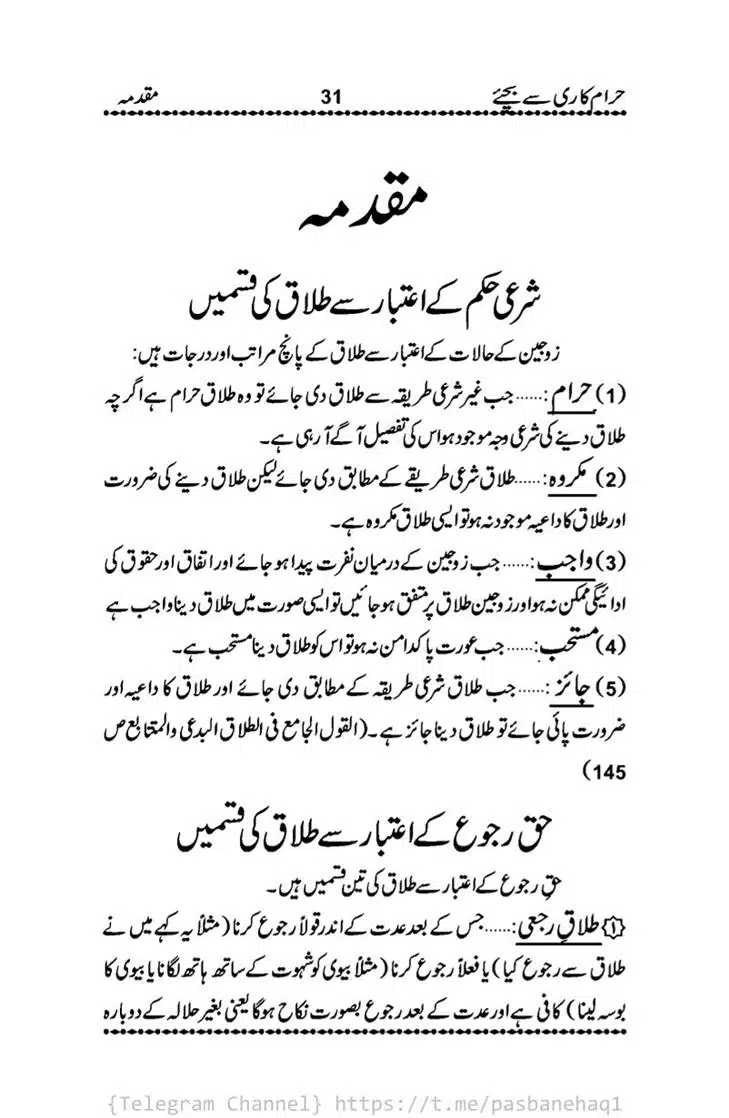 Haram-Kari-Say-Bachiyai-Talaq-i-Salasa-031