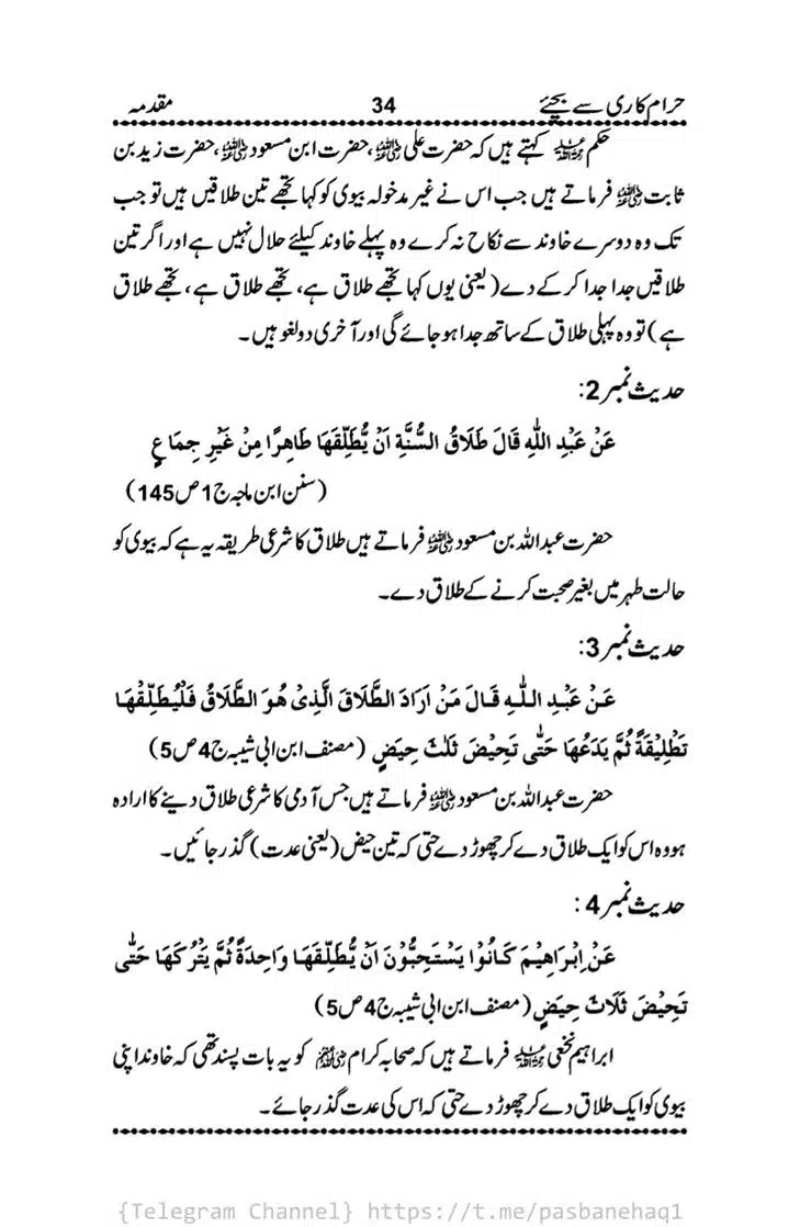 Haram-Kari-Say-Bachiyai-Talaq-i-Salasa-034