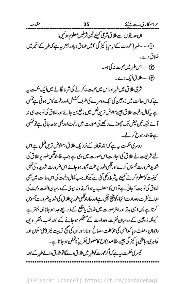 Haram-Kari-Say-Bachiyai-Talaq-i-Salasa-035