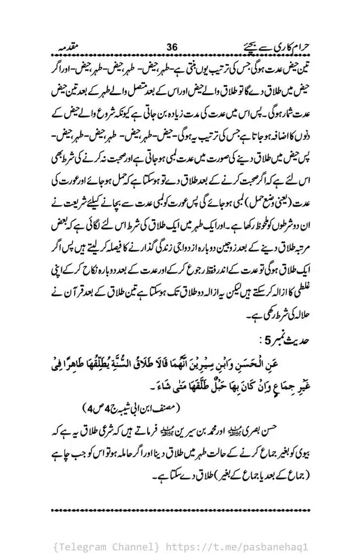 Haram-Kari-Say-Bachiyai-Talaq-i-Salasa-036
