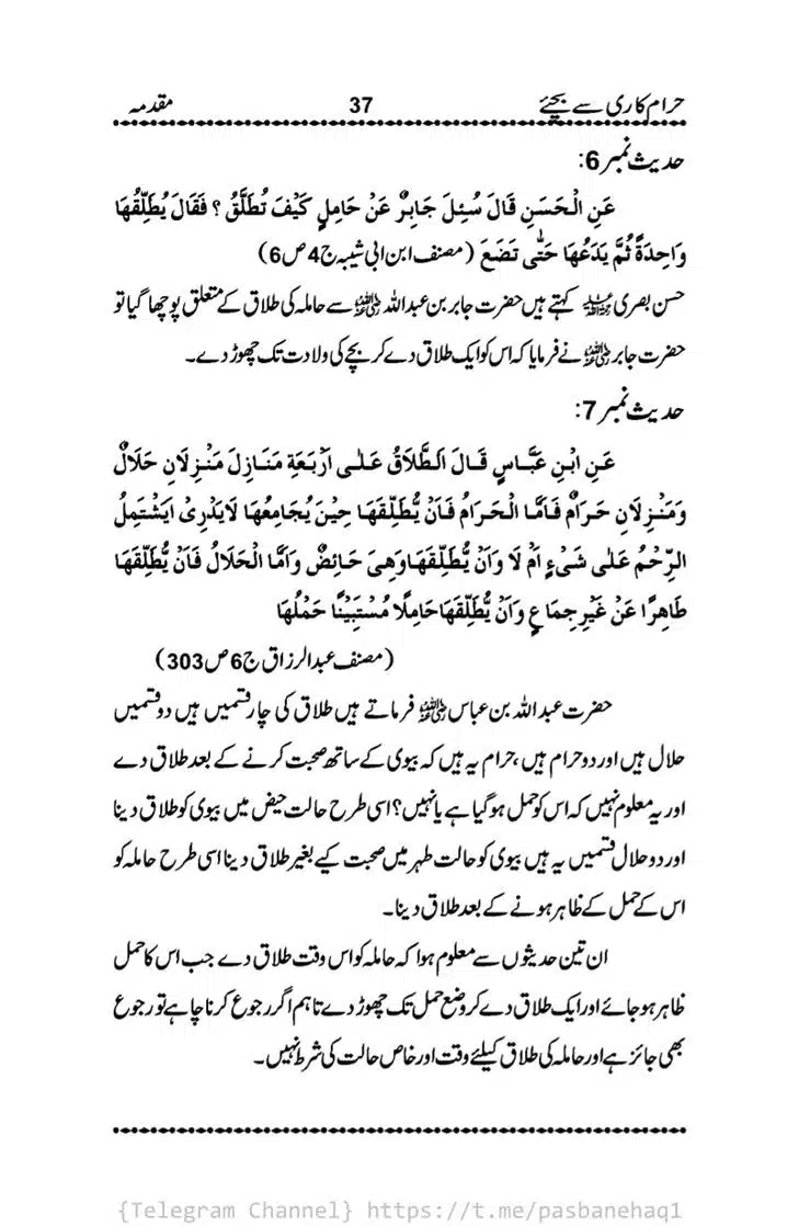 Haram-Kari-Say-Bachiyai-Talaq-i-Salasa-037