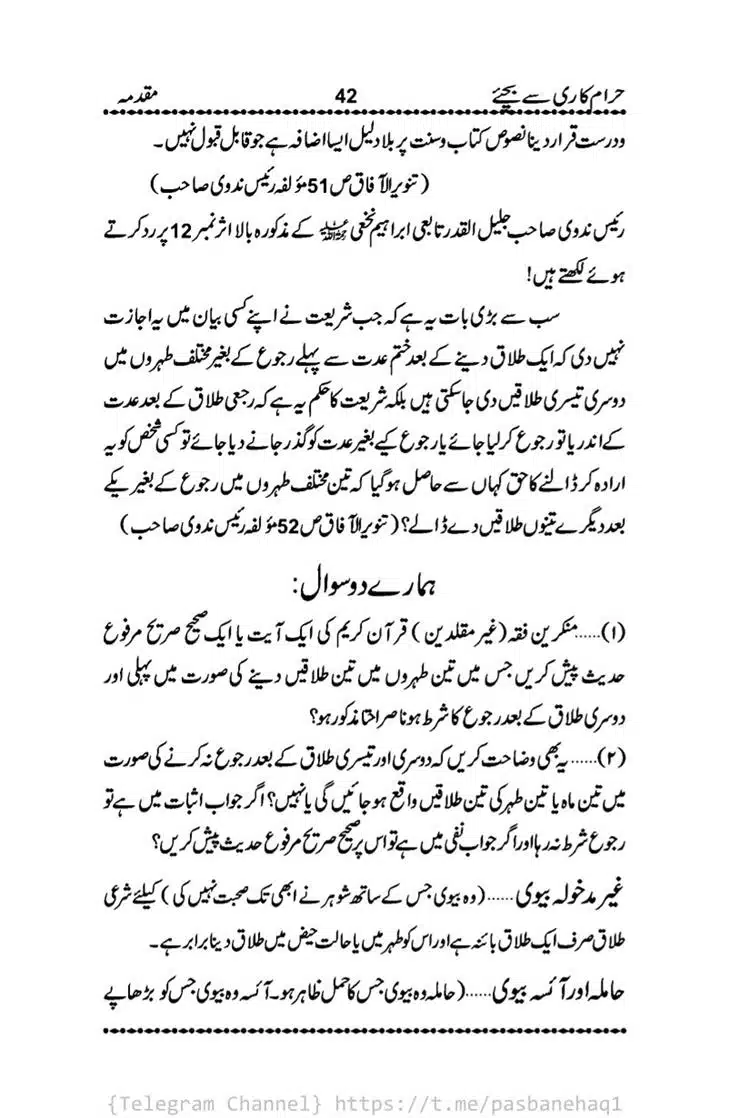 Haram-Kari-Say-Bachiyai-Talaq-i-Salasa-042
