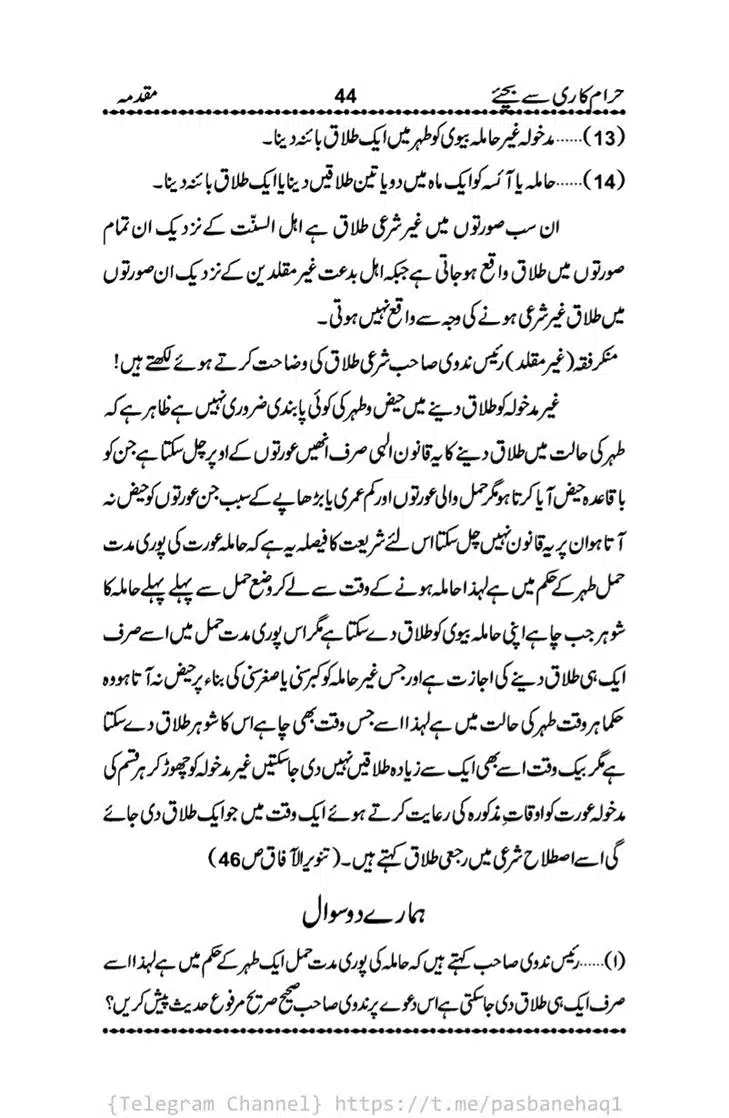 Haram-Kari-Say-Bachiyai-Talaq-i-Salasa-044
