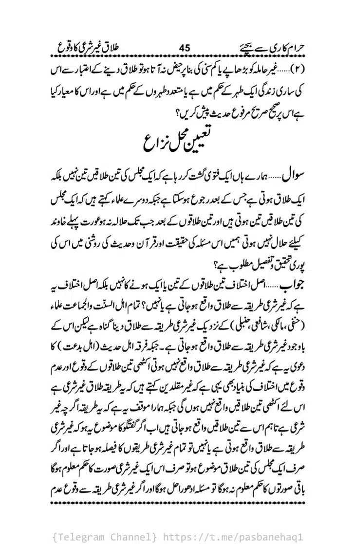 Haram-Kari-Say-Bachiyai-Talaq-i-Salasa-045