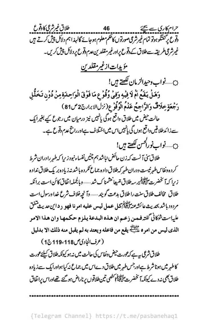 Haram-Kari-Say-Bachiyai-Talaq-i-Salasa-046
