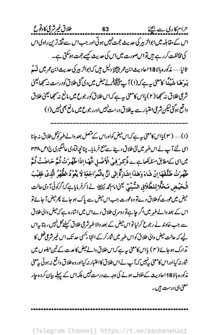 Haram-Kari-Say-Bachiyai-Talaq-i-Salasa-063