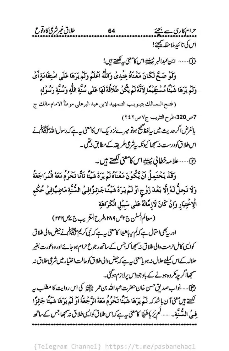 Haram-Kari-Say-Bachiyai-Talaq-i-Salasa-064