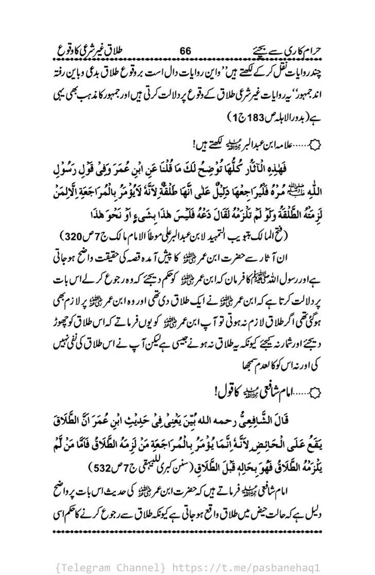 Haram-Kari-Say-Bachiyai-Talaq-i-Salasa-066