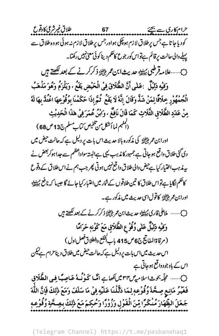 Haram-Kari-Say-Bachiyai-Talaq-i-Salasa-067