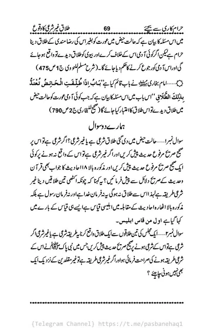 Haram-Kari-Say-Bachiyai-Talaq-i-Salasa-069