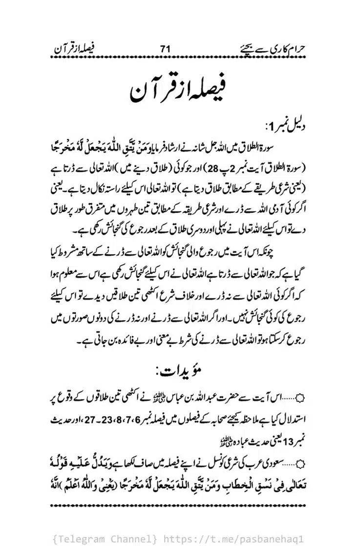 Haram-Kari-Say-Bachiyai-Talaq-i-Salasa-071