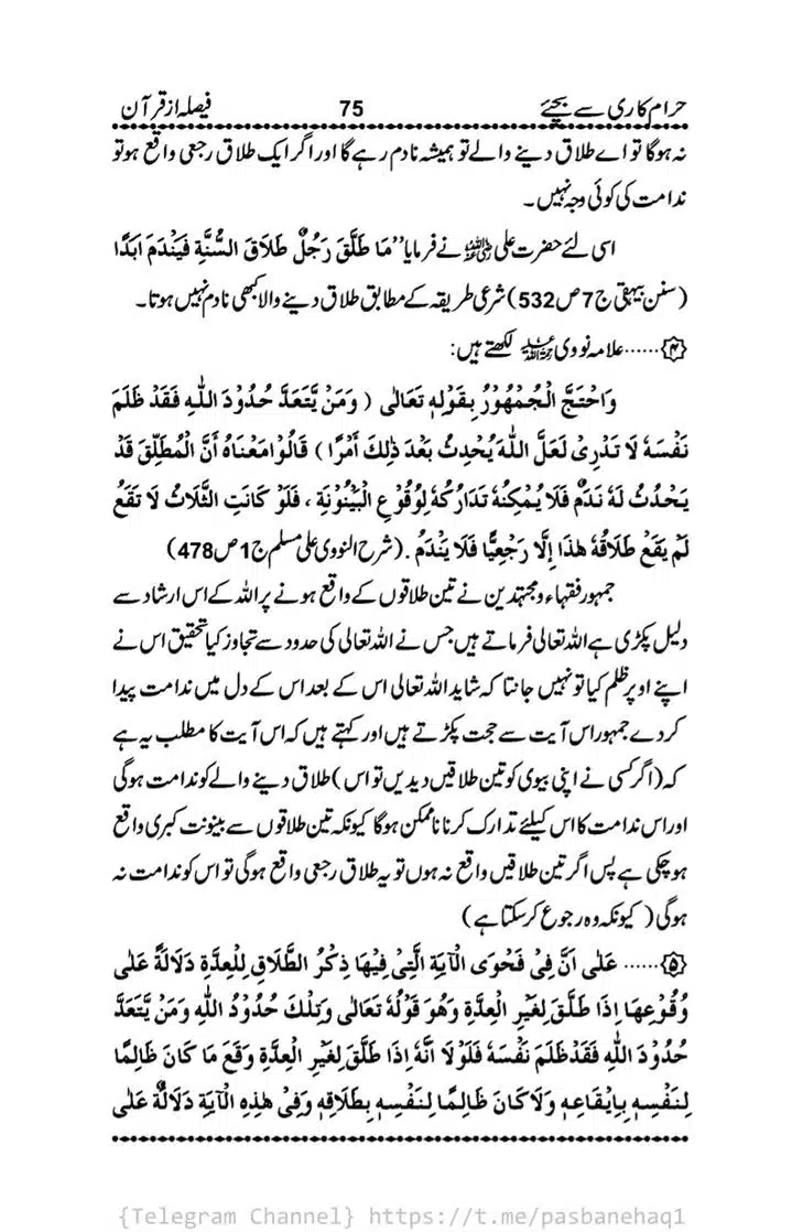 Haram-Kari-Say-Bachiyai-Talaq-i-Salasa-075