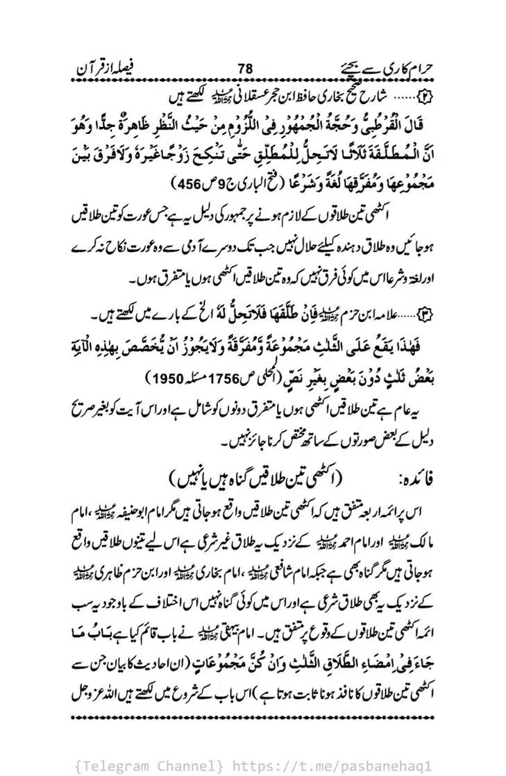 Haram-Kari-Say-Bachiyai-Talaq-i-Salasa-078