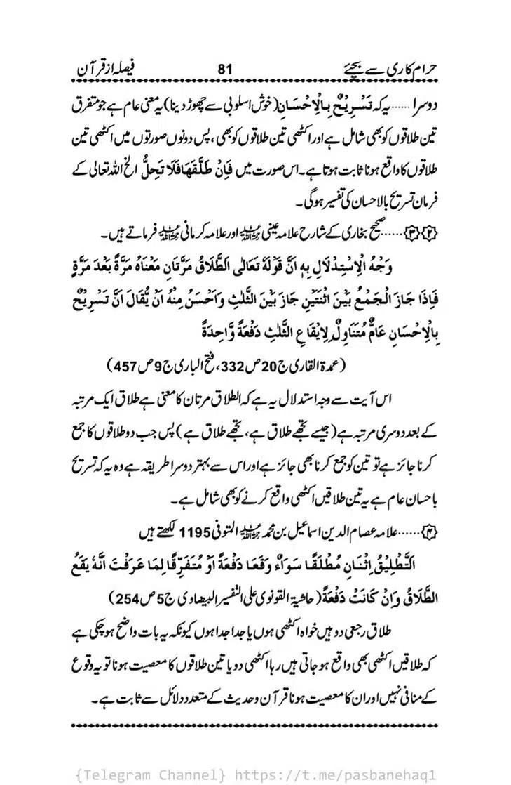Haram-Kari-Say-Bachiyai-Talaq-i-Salasa-081