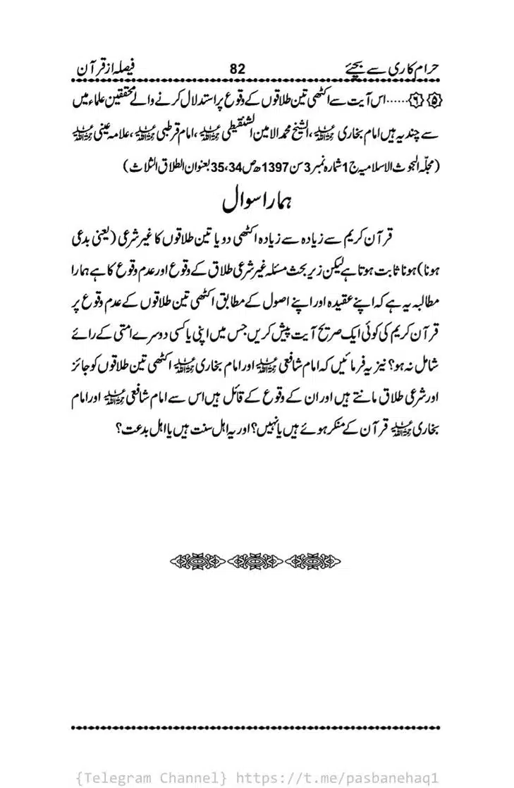 Haram-Kari-Say-Bachiyai-Talaq-i-Salasa-082